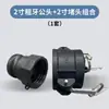 Adaptador de Plástico para Contenedores IBC de Tonel, Adaptador Reductor, Conector de Válvula IBC, Conector Tipo C, Conector de Rosca Gruesa Tipo A