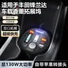 Adecuado para adaptador de fragancia de coche Frontlander/Corolla/Ralink, base de expansión de carga súper rápida, adaptador de encendedor de cigarrillos, piezas de modificación de carga