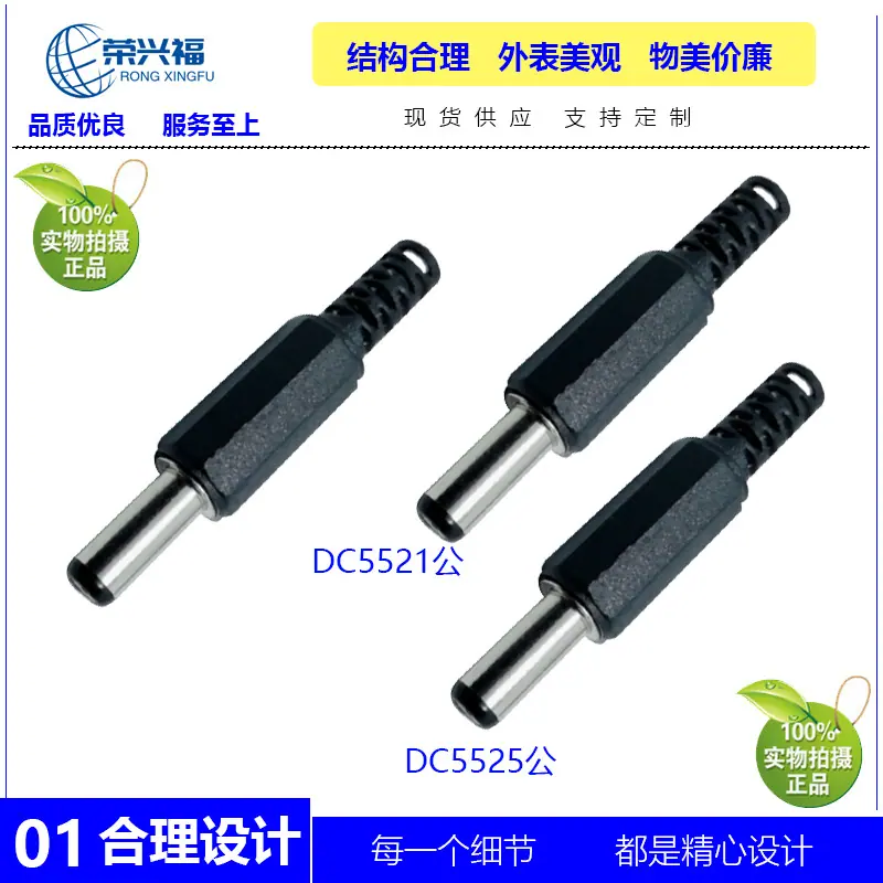 DC5521 5525长14mm八角帽管公头B.jpg