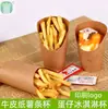 Copos Descartáveis Inclinados de Papel Kraft para Batatas Fritas, Copos de Papel Tendência para Egg Waffle, Copos Personalizados para Sorvete e Lanches de Frango Frito para Levar