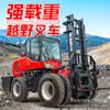 3 Toneladas 4 Toneladas 6 Toneladas Empilhadeira Off-Road Tração nas Quatro Rodas Multifuncional Hidráulica Manuseio Máquina Tudo-em-Um Caminhão de Elevação Empilhadeira de Elevação Carregamento e Descarregamento
