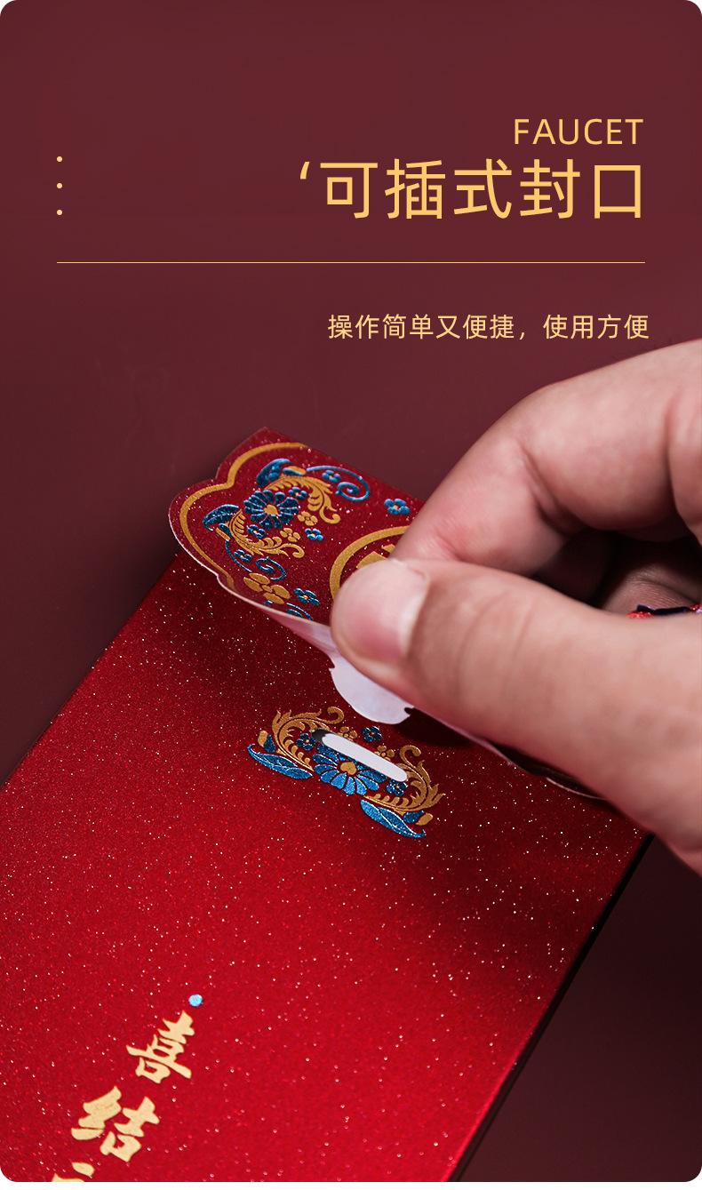 利是封
