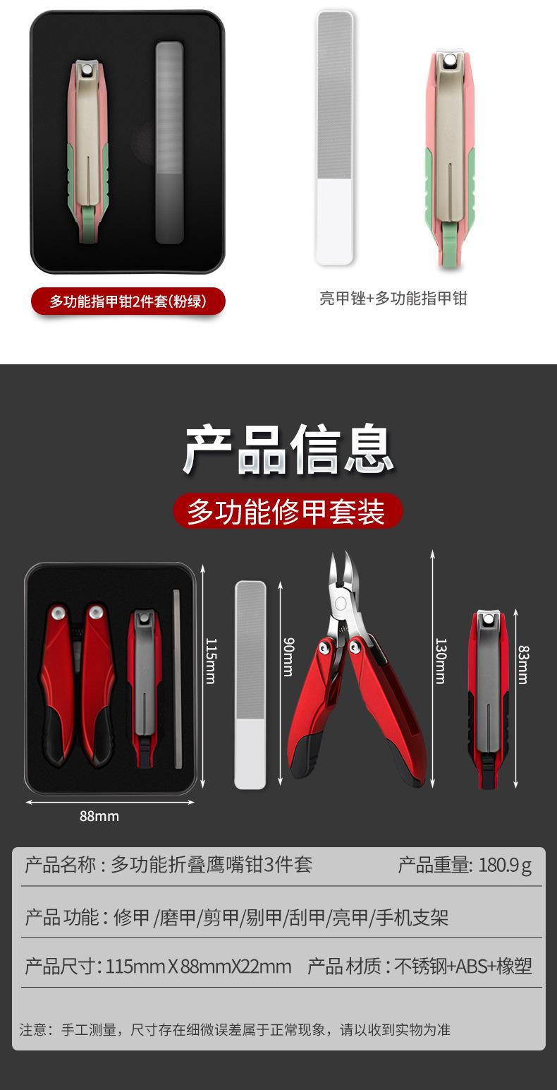多功能折叠鹰嘴钳红黑3件套_13