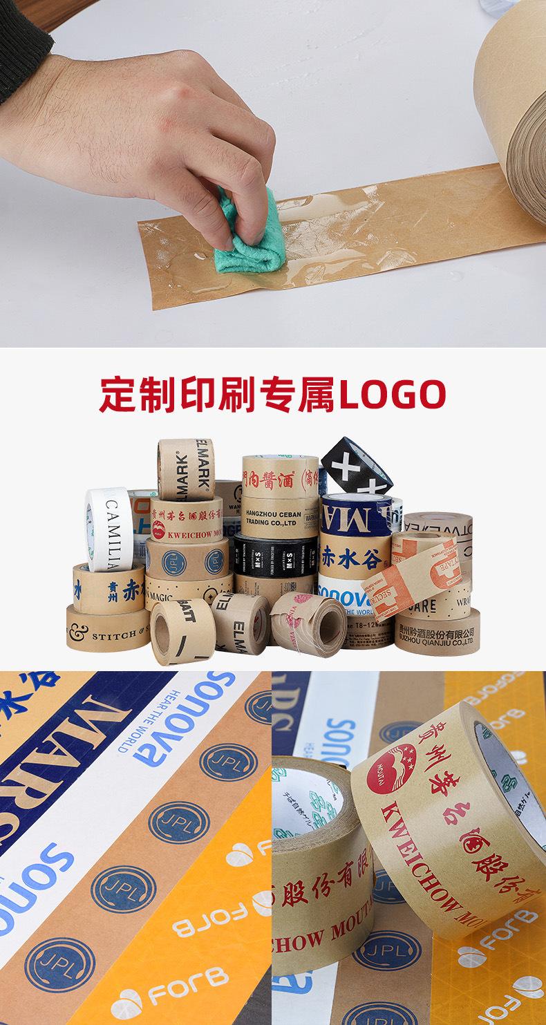 牛皮纸胶带_21.jpg