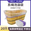 Bolsa de Baño Desechable con Cordón, Cubierta Espesa para Tina de Baño con Cordón, Película de Cubo de Baño con Cordón, Bolsa para Cubo de Baño