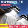 Luces Solares para Exterior, Luces de Jardín, Luces con Clip para Valla, Luces de Pared Impermeables para el Hogar, Iluminación Superbrillante con Sensor de Cuerpo Humano, Farolas