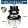 Adecuado para el motor BF822 BF501/502 Jieba, motor de aspiradora industrial de succión al vacío, fábrica al por mayor