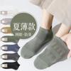Calcetines Cortos de Malla para Hombre de Verano, Hilo de Algodón Puro, Delgados, Absorbentes del Sudor, 7A Antibacterianos, Resistentes al Olor, Calcetines Invisibles para Hombre
