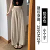Pantalones rosas anchos y curvos para mujer, nuevo estilo verano 2026, de cintura alta, adelgazantes, de corte recto, casual, pantalones tipo globo cropped para figuras petite