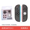Switch2 Adhesivo de Botón de Silicona Ns2 Tapa de Balancín Switch2 Generación Tecla de Dirección Cruzada Adhesivo de Botón Juego de Tapas de Balancín