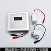 Válvula Solenoide Sensor de Urinario Oculto Sensor de Descarga Sensor de Urinario Caja de Baterías Transformador de 6V