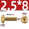 Tornillos de cabeza redonda de cabeza de cruz de latón puro de cobre completo de estándar nacional, tornillos de cabeza redonda de cabeza de cruz, tornillos para máquina de cabeza de lenteja M2M3M8mm