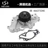 Bomba de agua 4663732AC completamente nueva para Chrysler Dodge 2.7l v6 venta caliente transfronteriza