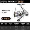 SHIMANO Himano 23 SEDONA Sedona Carrete Giratorio Agua Salada Lanzamiento Lejano Pesca de Roca Anti-agua salada Carrete de Pesca