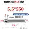 Pasadores Expulsores y Varillas Expulsoras Moss Steel H13 Completamente Endurecido Skd61 Resistentes al Desgaste y a Altas Temperaturas 4.1 4.2 4.3 4.4 4.5 4.6
