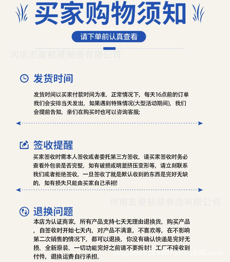 购物须知
