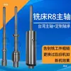 Fresadora vertical accesorios ensamblaje de husillo fresadora eje estriado R8 mesa de cañón rodamiento eje de embrague