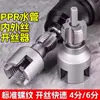 Novo modelo de abridor de rosca, universal para tubos de água de 1/2" e 3/4", ferramenta de torneira integrada para fazer rosca interna e externa, broca para fazer rosca