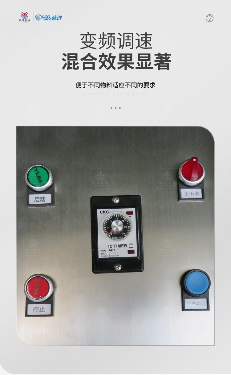 南洋混合机-W小型_06.jpg