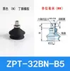 Ventosa de Vacío ZP08BS ZPT10BS/13/16BN/20/32/40BSJ10 20 30 40-B5-A10