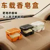 Caja de Jabón para Coche, Accesorios de Interior para Coche, Fragancia de Larga Duración, Caja de Jabón Eliminadora de Olores, Adornos de Aromaterapia, Estilo Nuevo