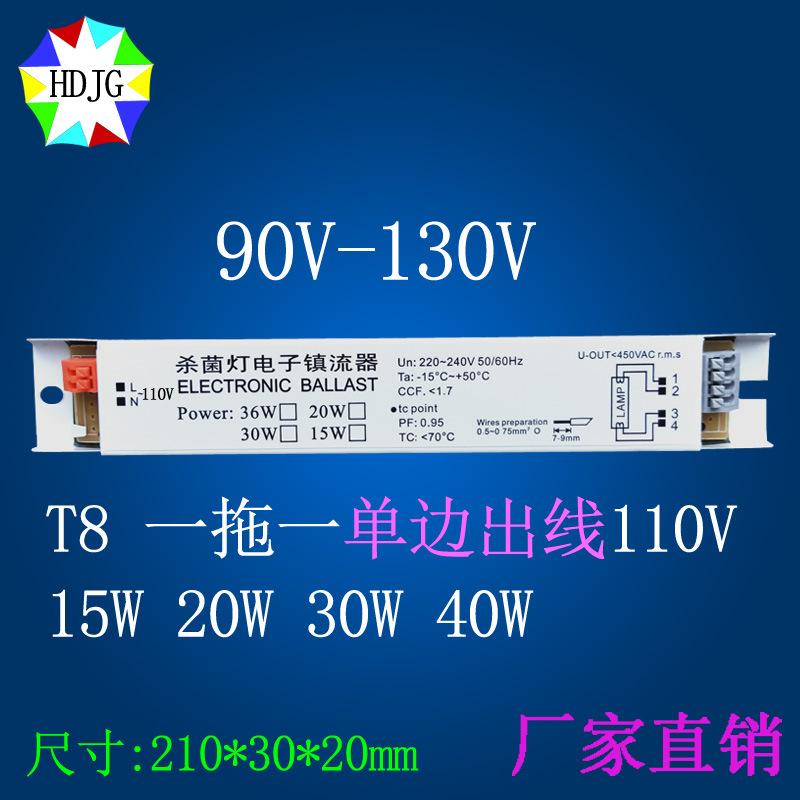 杀菌灯镇流器6