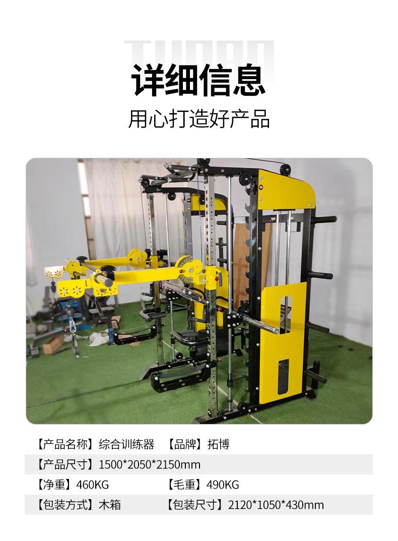 韩国-综合训练器_04.jpg