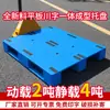 Palet de plástico de material nuevo engrosado para avión, palet logístico para montacargas, bandeja palet, plano, fabricantes de palets de plástico de Sichuan