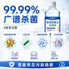 Jingfutang Solución Desinfectante de Peróxido de Hidrógeno Médico Peróxido de Hidrógeno Canal Auditivo Gotas para el Oído Esterilización de Heridas Venta al por Mayor desde el Fabricante