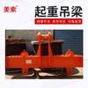 Fábrica Longsheng directo por lotes spreader de viga de acero aleado spreader de viga de equilibrio viga de elevación viga de elevación viga de equilibrio