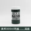 Meibang Qifu 300ml Pintura Acrílica para Pintar Paredes Pintura Acrílica Pintura a Mano DIY Arte Pintura Creativa Creación Acrílica