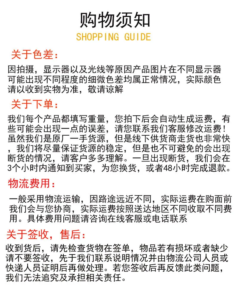 购买须知.jpg