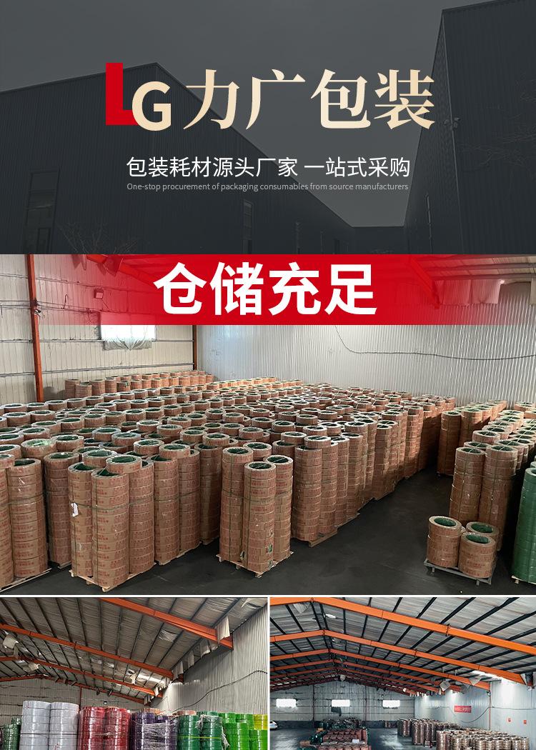 力广彩色塑钢带_01.jpg
