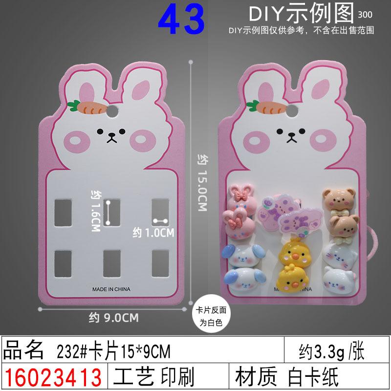 16023413#232#卡片15×9CM