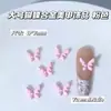 Accesorios para Uñas con Temática de Mariposas Rosas con Acentos Dorados, Decoraciones Populares para Uñas Estilo Dulce de Estrellas Rosas