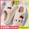 Pantuflas de algodón con suela gruesa para mujer, nuevo estilo otoño/invierno 2026, pantuflas para casa de interior, felpa, antideslizantes, cálidas y lindas