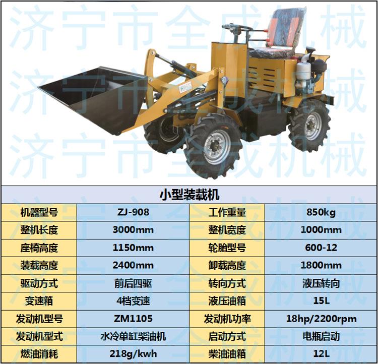 小装载机 (1).png