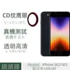 Aplicable a Película para Lente de Apple iPhone SE2 SE3 Diamante Brillante Patrón CD Metálico Protección Ojo de Águila contra Daño por Píxeles