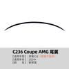 Adequado para Mercedes-Benz Cle Coupe C236 2024+ Cle200 260 Amg Modificação de Spoiler Traseiro