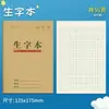 Cuaderno de Primaria Cuaderno de Papel Cuadriculado Cuaderno de Pinyin Cuaderno de Caracteres Cuaderno de Práctica de Escritura para Jardín de Infancia Primer Grado