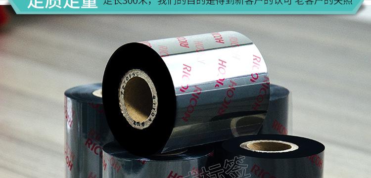 理光碳带_18.jpg