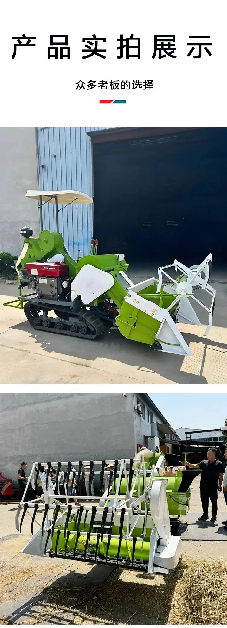 联合详情 7 250419