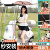 Toldo de chuva dobrável de liberação rápida para veículo elétrico, protetor solar, capa de chuva para motocicletas elétricas, à prova de chuva, à prova d'água, à prova de vento e alargado