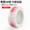 Cinta de Advertencia Taobao, Cinta Transparente Engrosada de Alta Adhesión para Logística de Comercio Electrónico, con Embalaje de Cinta con Logo