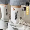 Meias para Adolescentes Meninos, Meias de Cano Médio para Outono, Meias Masculinas Desodorantes, Meias de Basquete Tendência Outono Esportivas Absorventes de Suor Respiráveis de Cano Médio