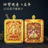 Montaña Wutai Cinco Señores Bodhisattva Manjushri Zaki Lhamo Dios Amarillo de la Riqueza Tíbet Zodiaco Tridimensional Thangka de Alta Gama Amuleto Colgante de Buda