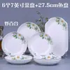 Conjunto Combinado Doméstico de 6 Pratos Rasos e 1 Prato para Peixe, Prato, Prato de Arroz, Acessórios Simples de Cerâmica para Mesa Chinesa Não Estão Disponíveis