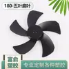 Ventilador de techo de 180 mm con cinco aspas, ventilador pequeño suministro de fabricantes de fuentes de aspas de ventilador producción de aspas de ventilador Más
