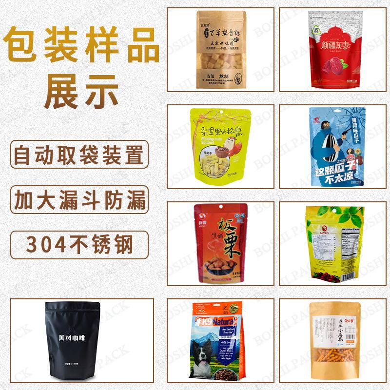 给袋式副图1