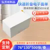 Papel Térmico 76*130 Zhongtong Yuantong Shentong Entrega Expressa Conhecimento de Transporte Em Branco Adesivo Autoadesivo Conhecimento de Transporte de Uma Via Impressão